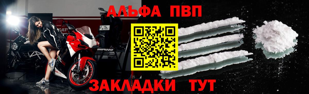 Alpha PVP СК Фрязино