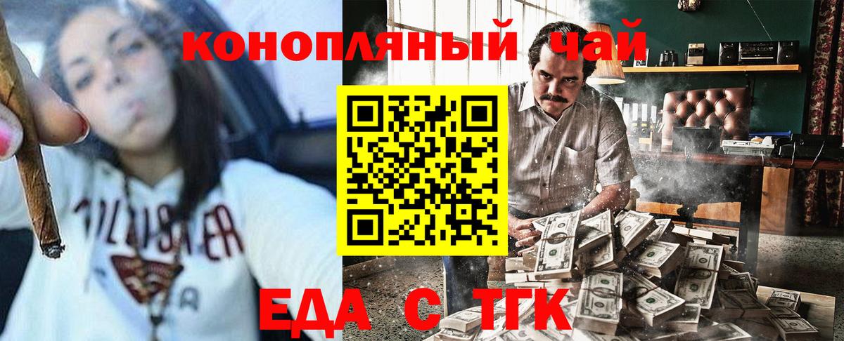 Печенье с ТГК марихуана  Фрязино 