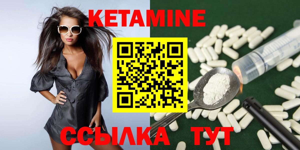 Кетамин VHQ  КЕТАМИН ketamine  Фрязино 