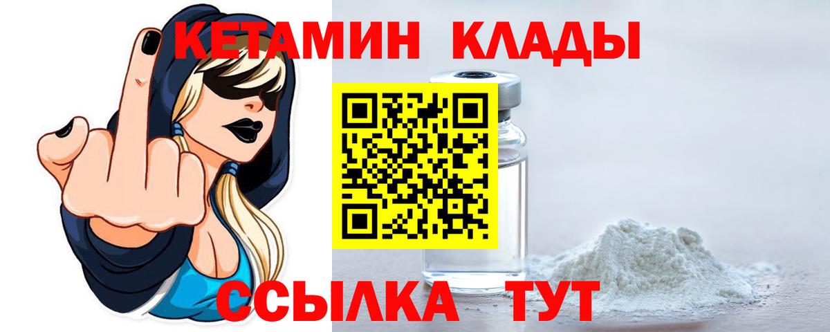 КЕТАМИН VHQ Фрязино