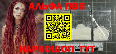 герыч Апшеронск