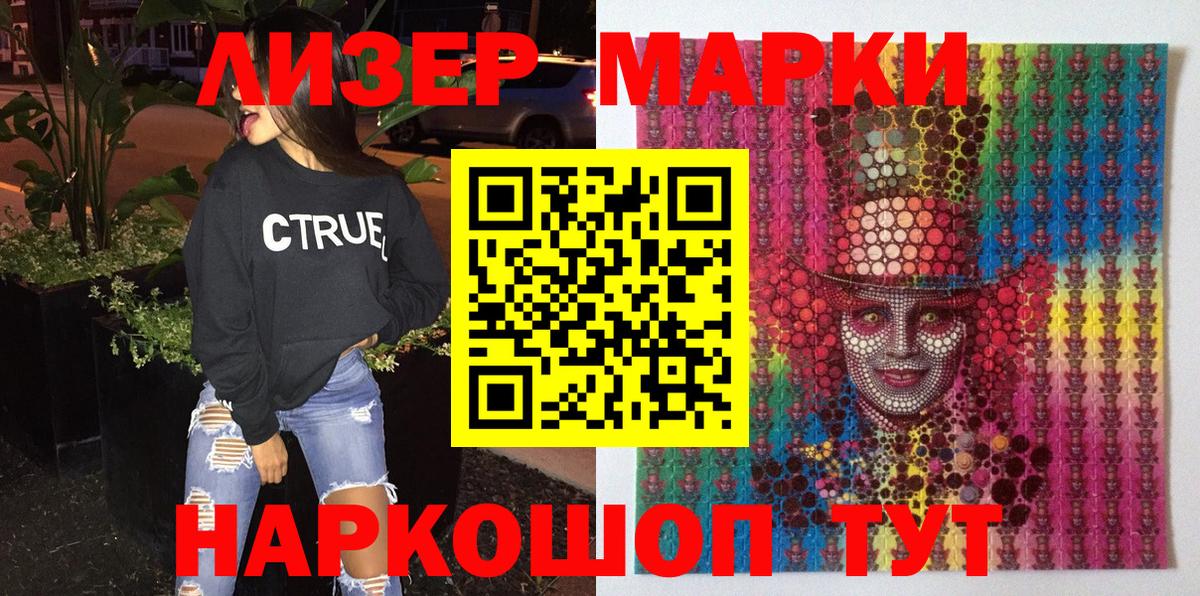 Марки 25I-NBOMe 1500мкг  Фрязино  Марки 25I-NBOMe 1500мкг 