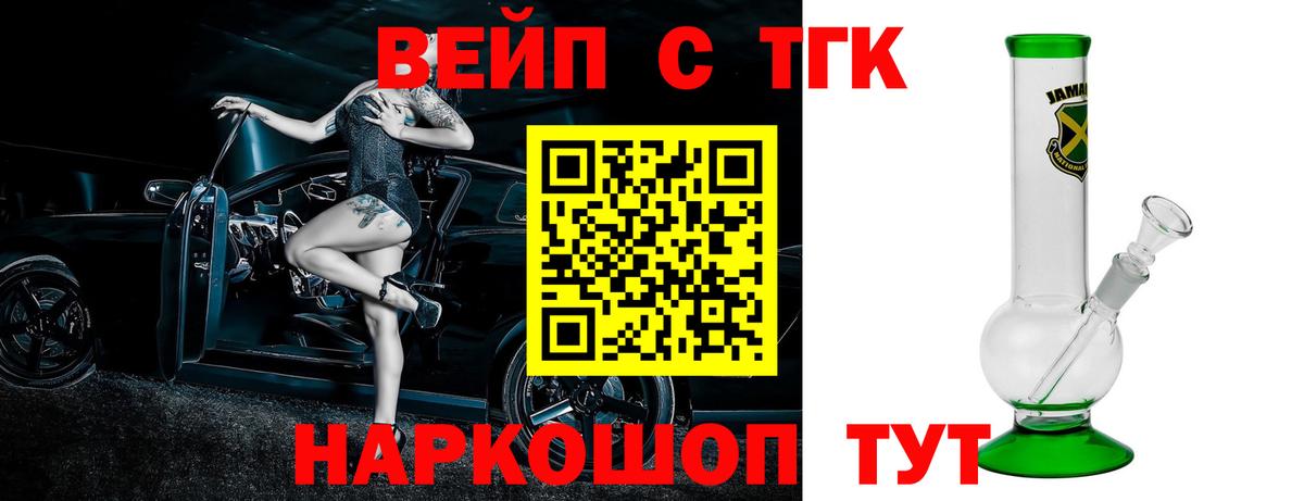 Дистиллят ТГК гашишное масло  ТГК вейп с тгк  Фрязино 